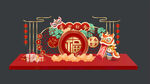新年美陈