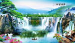 山水风景