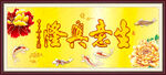 生意兴隆 