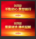 2022年会背景
