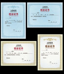 结业证书