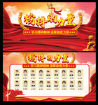 榜样的力量党员风采党建展板