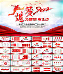 年终总结PPT
