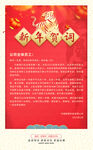 新年贺词