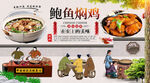 鲍鱼粥背景墙