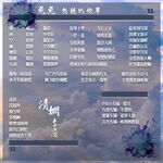 方形歌单设计