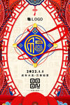 虎年春节海报 2022元旦除夕