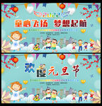 幼儿园庆元旦迎新春背景