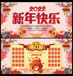 2022年会红包墙