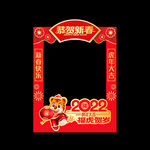 虎年拍照框