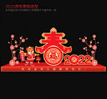 2022新年美陈