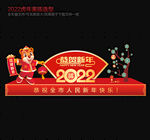2022虎年春节美陈