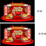 国潮虎年背景美陈