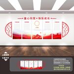 少先队文化墙