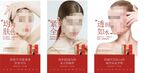 美容海报