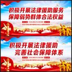 法律援助