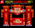 年货盛宴
