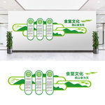 食堂文化