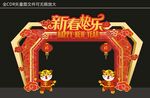 新年拱门
