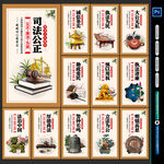 司法展板
