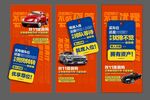 创意爱马仕橙色车位稿