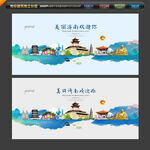 济南旅游