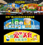 超市货架美陈