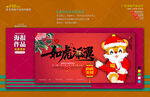 新年海报