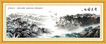 水墨山水画