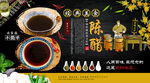 陈醋背景墙