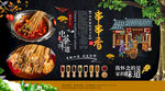 串串香背景墙