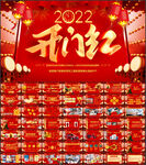 公司开门红新年庆典年会PPT