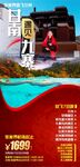 甘南 青海