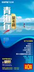 青海