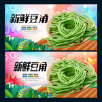 豆角