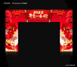 2022年货一条街