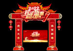 跨年美陈