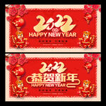 2022年虎年
