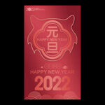 2022年元旦