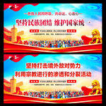 民族团结