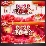 春节晚会