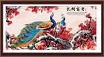 梅花孔雀图