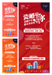 结婚展架 婚礼展架 易拉宝 