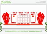 党员学习园地