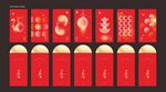 新年红包