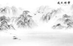 中式现代灰山水画 TIF分层