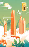 天津建筑国潮插画