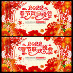 春节戏曲晚会