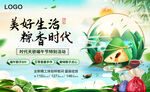 端午节