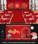 中式婚礼效果图